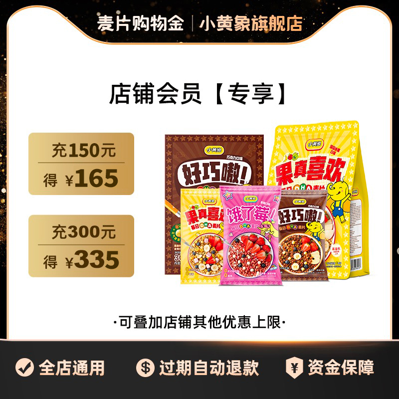 The small yellow elephant shopping gold