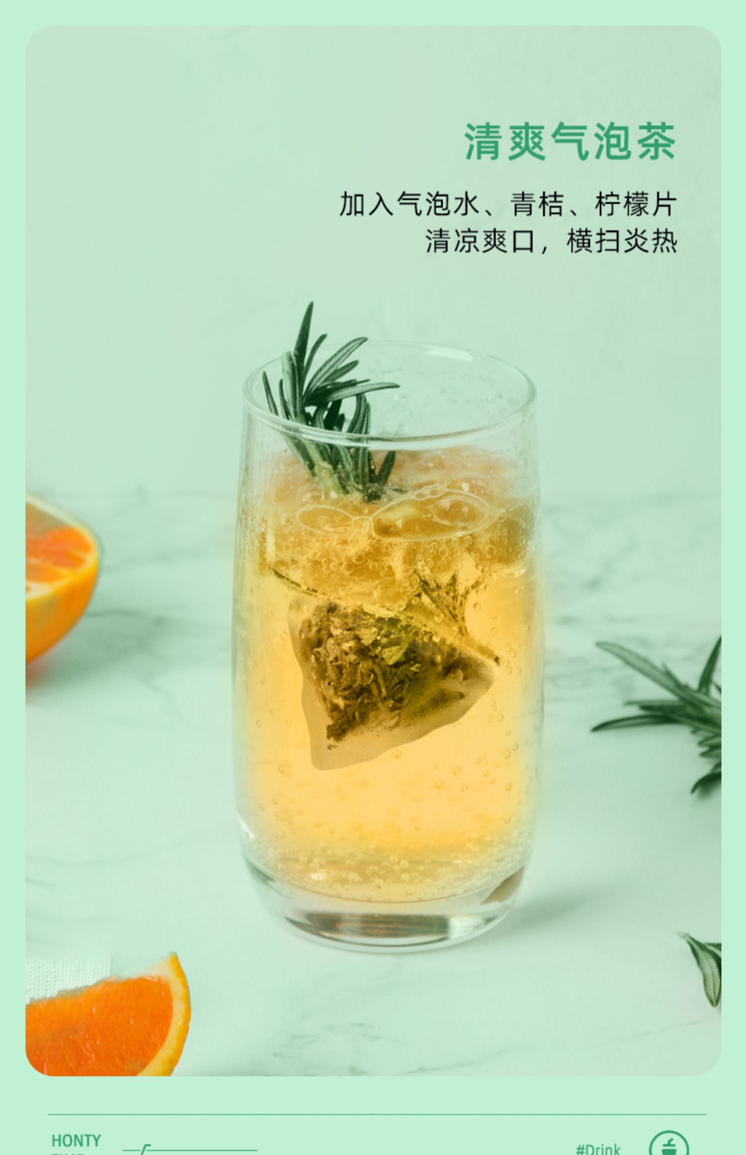 香缇时光茉莉花茶冷泡茶袋