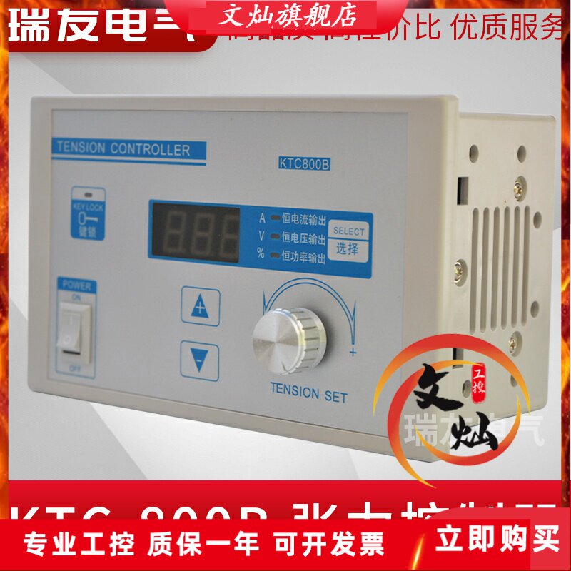 Magnetic powder tension controller KTC 800B magnetic powder brake clutch brake with manual tension controller switch