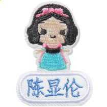 Name stickers embroidery kindergarten baby name stickers Children princess name stickers Sewn washable name stickers