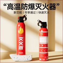 YINJA Yingjia high-efficiency vehicle-mounted fire extinguisher water-based vehicle household fire extinguisher portable annual inspection can extinguish electric fires