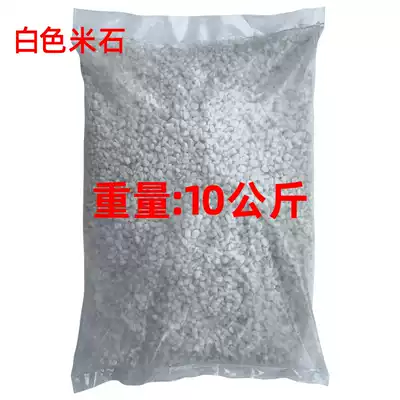 Hotel yan hui tong supporting white shi mi flower-pots with the White Rock trash quartz sand white shi mi 10kg