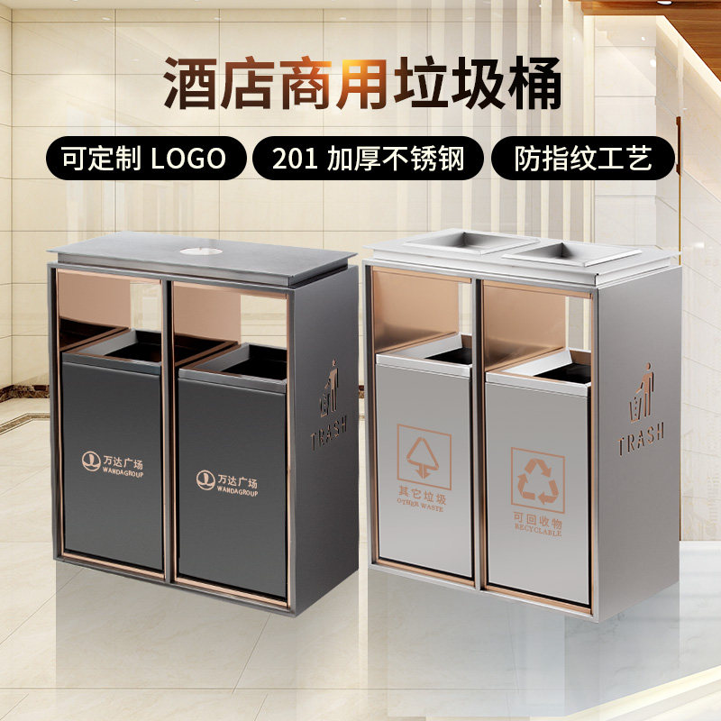 Outdoor Two Classification Bins Hotel Lobby Stainless Steel Bins Vertical with Ashtray Public Places Commercial
