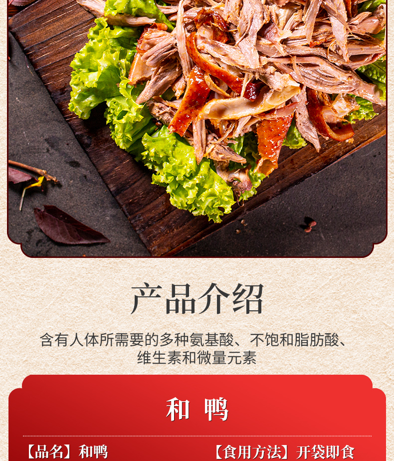 法尚 手撕酱板鸭 东北正宗和鸭 800g/半只 图9