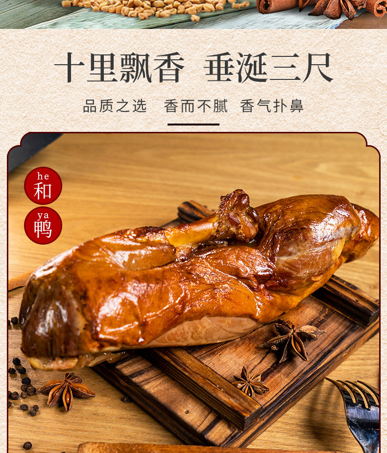 法尚 手撕酱板鸭 东北正宗和鸭 800g/半只 图4