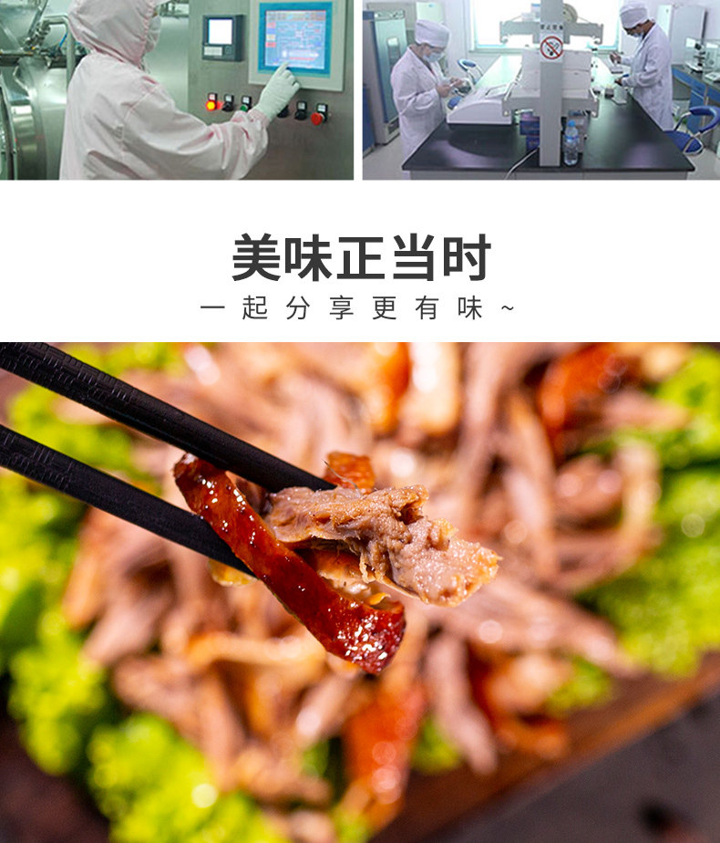 法尚 手撕酱板鸭 东北正宗和鸭 800g/半只 图11