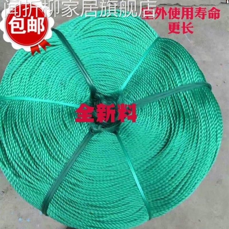 Anti-aging nylon rope clothes drying quilt rope packing bundled rope rubber silk rope tied goods rope pressure film rope nylon rope