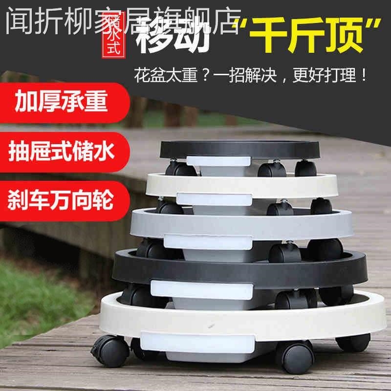 New second-generation thickened mobile tray with roller round chassis water storage and water connection movable flower pot rack universal wheel