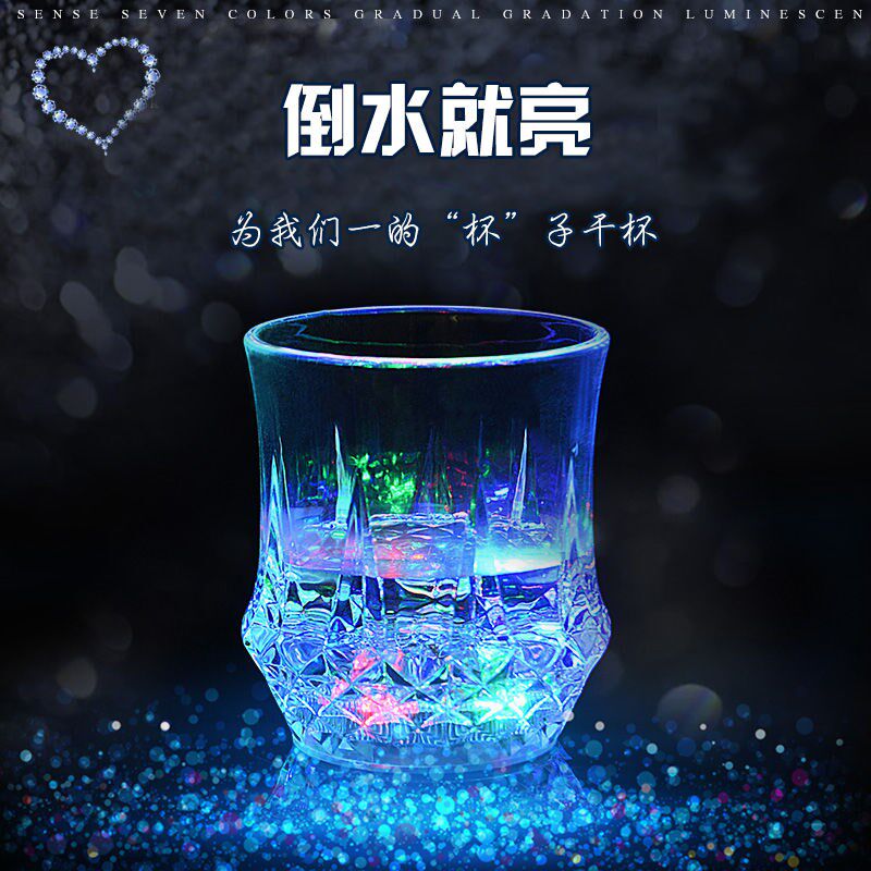 Technology Sense Gift 520 Valentine's Day Birthday Gift Glowing Induction Cup Send Brothers, Boys and Women