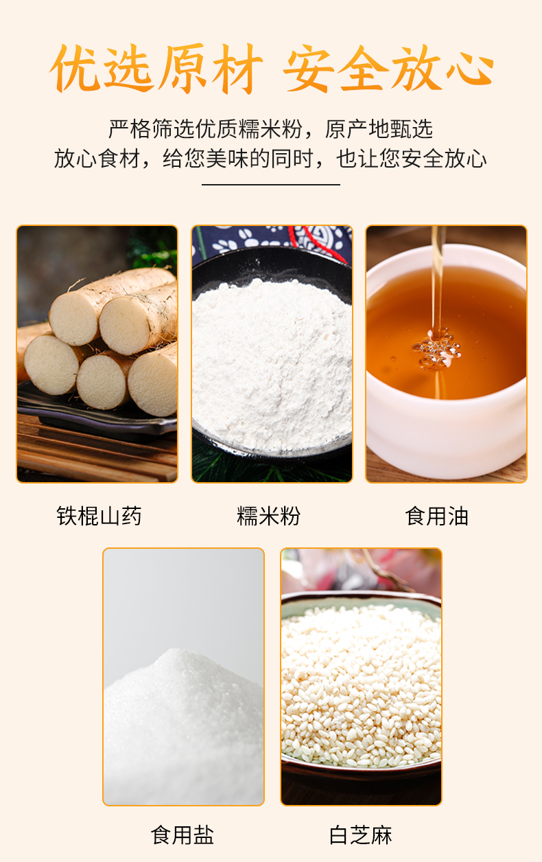铁棍山药芝麻饼无蔗糖饼干