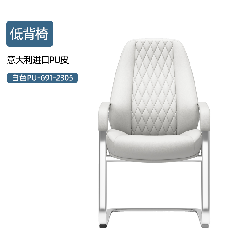 Low back chair (PU-691-2305 white)