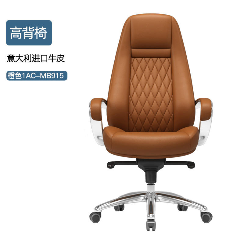 High back chair (1AC-MB915 orange)