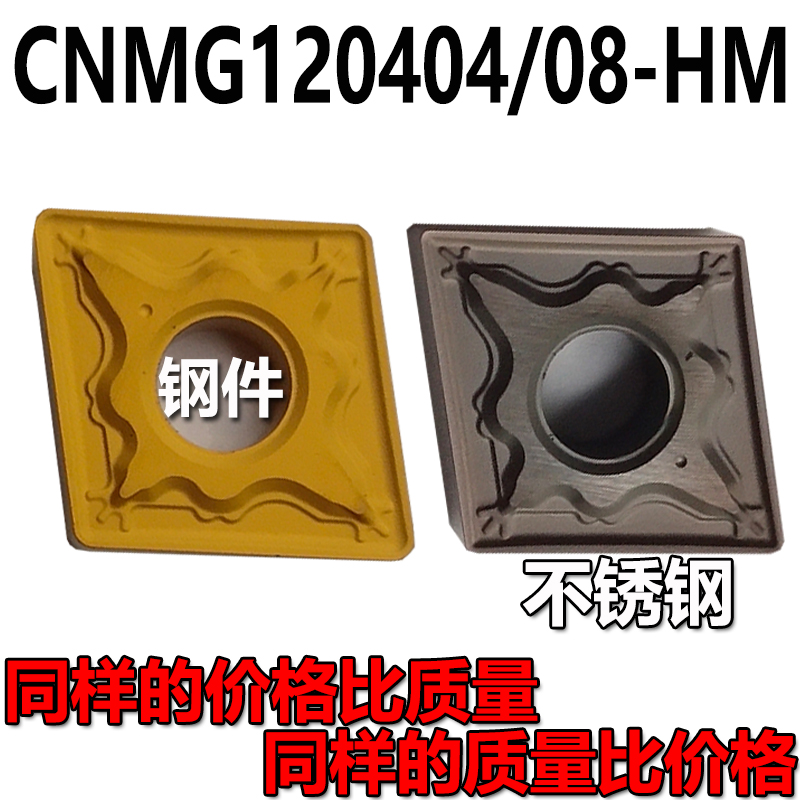 CNC blade wear resistant CNMG120404-HM stainless steel dedicated 120408-HM diamond knife cutter