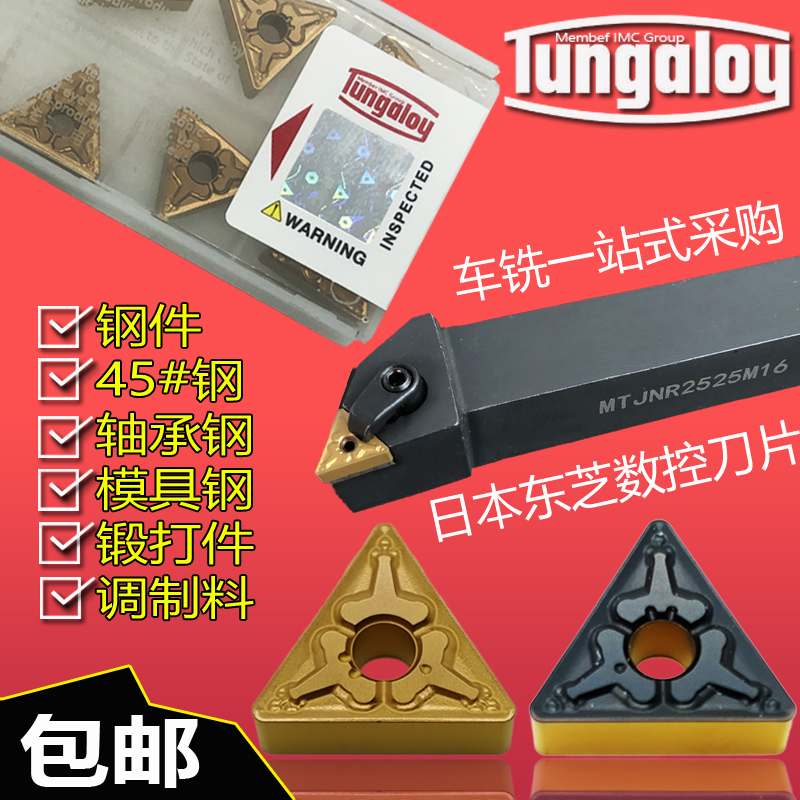 CNC outer triangle blade TNMG160404 160408-TM T9125 double-sided wear resistance