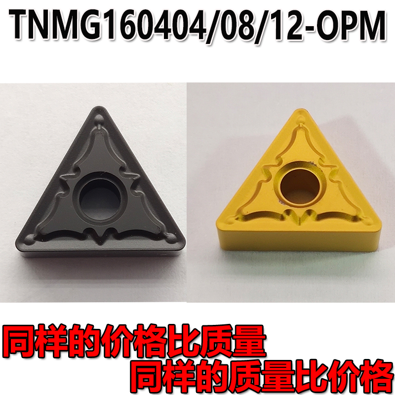 Triangular numerical control blade TNMG160404-MA 160408 160412-TM outer circle inner bore car knife grain 