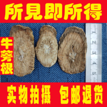 Burdock root slices Qinling wild burdock root 500g golden burdock slices with wild arborvitae seeds ground bone skin