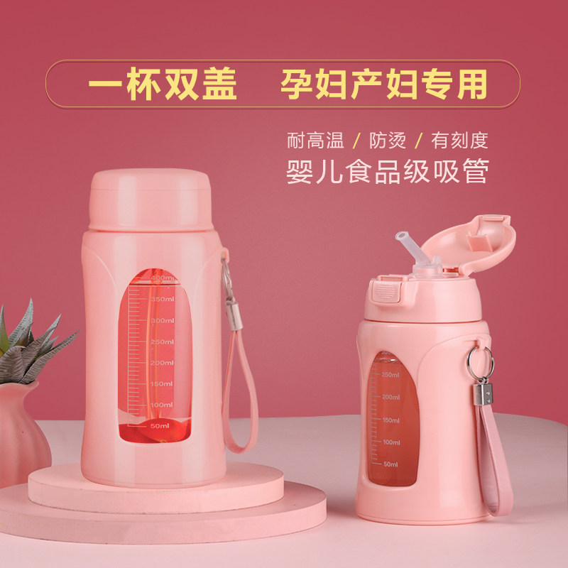 Special tea water separation tea cup with scale straw water cup adult anti-fall portable pregnant woman Maternity postpartum lunar sub