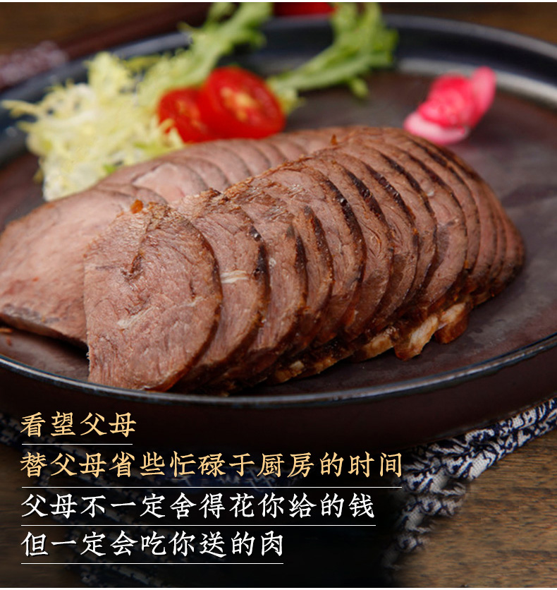 农魂五香酱牛肉原切0淀粉真牛肉