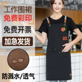 Джинсовый фартук, модный чай с молоком для работы подходит для мужчин и женщин, делается под заказ, с печатью вашего логотипа, популярно в интернете, коллекция 2021