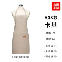 A08 Khaki (Canvas Anty -Splashing ткань)