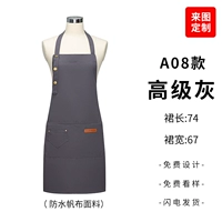 A08 High -Grade Grey (Canvas Anty -Splashing ткань)