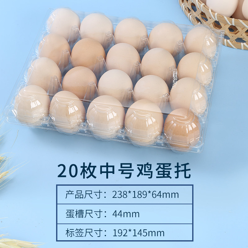 Plastic transparent 20 mid-number egg chai chai eggs Disposable Earth Egg packaging box 100