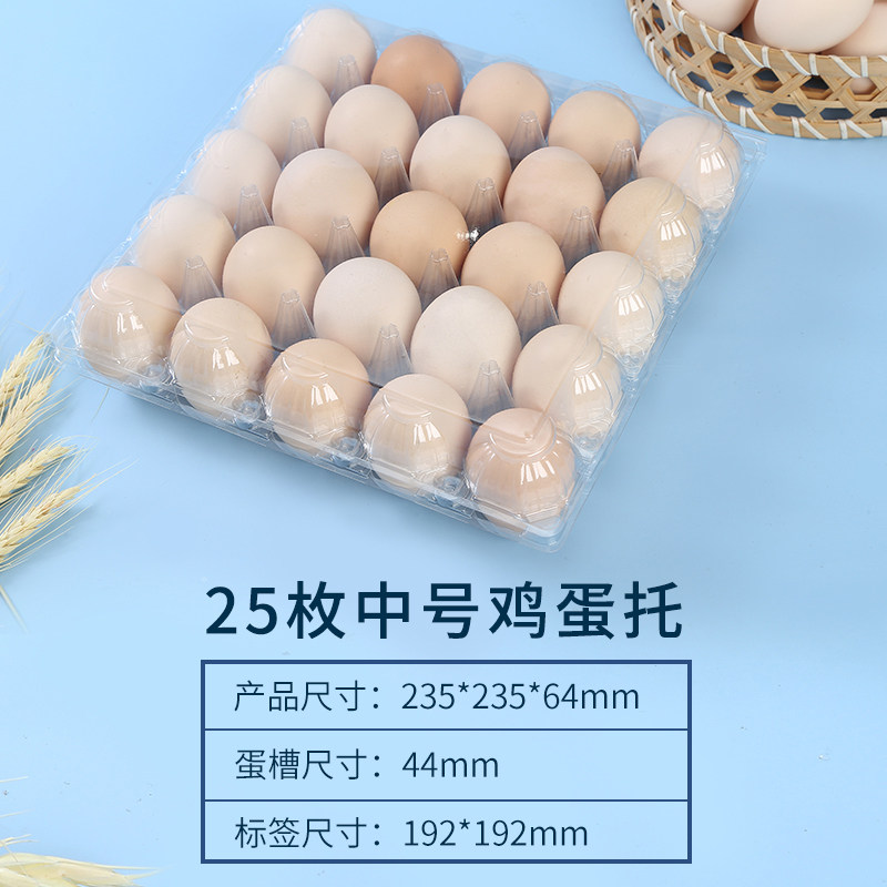 Plastic transparent 25 medium large number of eggs Disposable Earth Egg packaging box manufacturer Direct sales 100