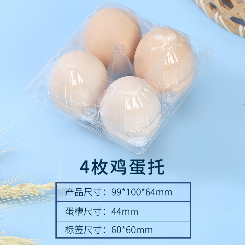 Plastic transparent 4 Number of medium number Egg Eschai Eggs Trust Disposable Earth Egg Packaging Box Manufacturer Direct 100