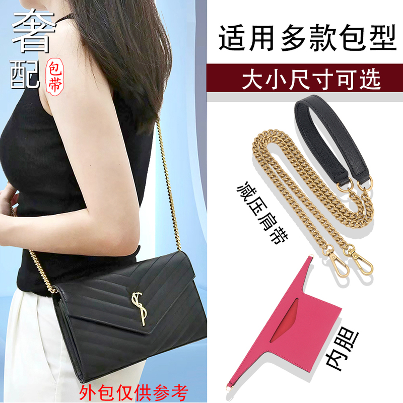 Suitable for Saint Laurent Clutch Bag Modification Metal Chain Ysi Wallet Inner Bag Chain DIY Shoulder Strap Accessories Suitable for Saint Laurent Clutch Bag Modification Metal Chain Ysi Wallet Inner Bag Chain DIY Shoulder Strap Accessories