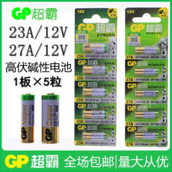 23A 12V 배터리 23a12v 초인종 27A 12V 전기 차고 롤링 도어 원격 제어 소형 27a12v