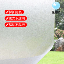 Gel-free static frosted glass stickers light transmission opaque offices toilet bathroom windows Anti-peeking light