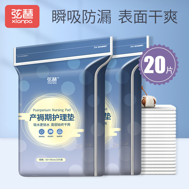Maternity postnatal special large number 60 x 90 adults look at sanitary pads Disposable Diuretic Mattresses