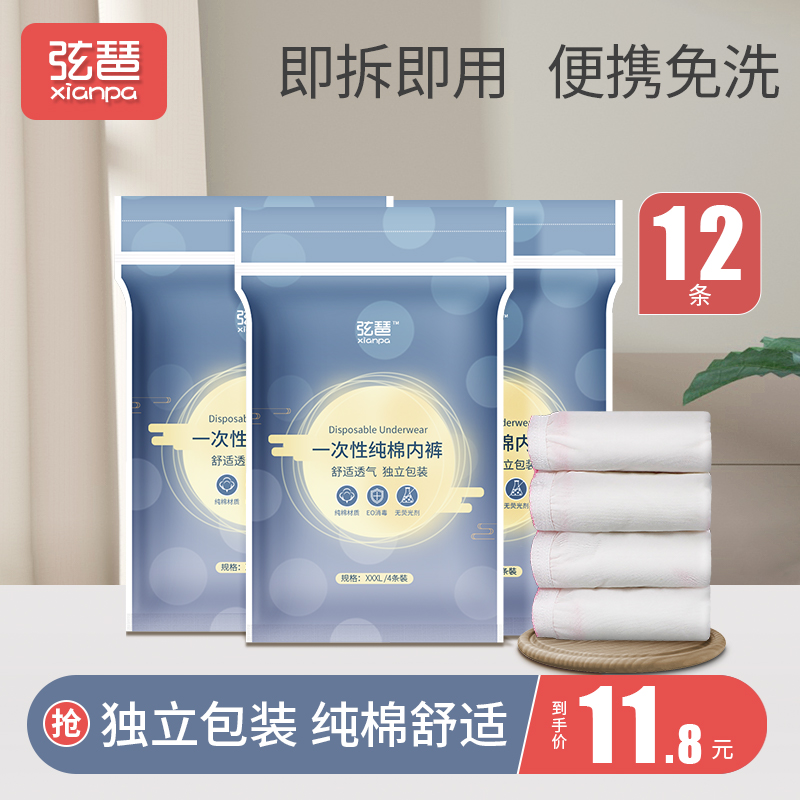 Disposable underwear women pregnant women large size cotton sterile confinement maternity postpartum pregnancy underwear special supplies for maternity