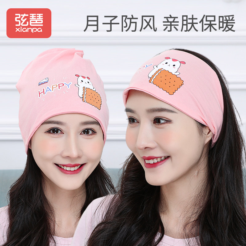 Confinement hat postpartum spring and autumn pregnant women hat summer thin section maternity hat pure cotton windproof confinement scarf summer