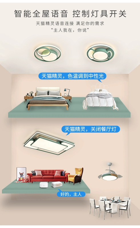 Đèn Bắc Âu Tmall Genie Đèn phòng khách đơn giản hiện đại 2020 Mới Xiaomi Xiaoai Bạn cùng lớp Gói điều khiển giọng nói thông minh Kết hợp đèn trần phòng ngủ cao cấp ba phòng ngủ hai sảnh quat tran đep quạt ốp trần thạch cao