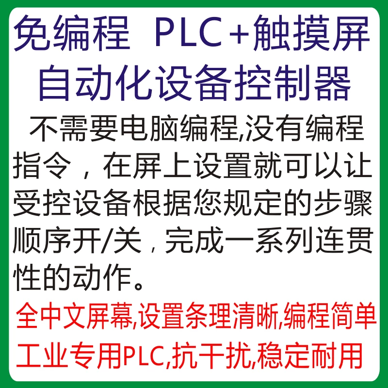 Simple controller for programming, cylinder, electromagnetic valve, automatic equipment, (Physicals)