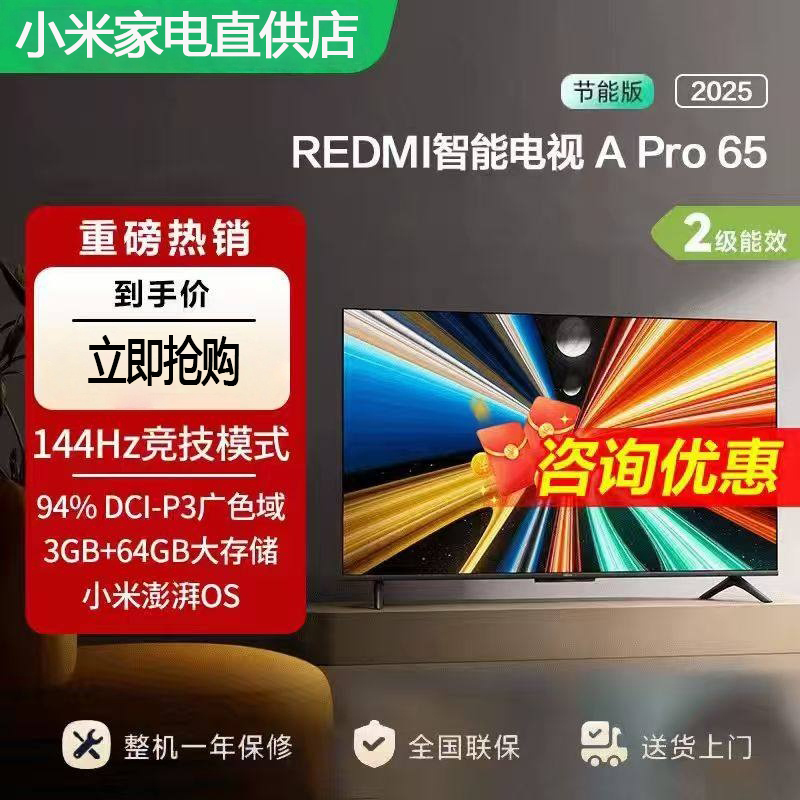 Xiaomi Redmi a Pro 65inch Hd 144Hz High Refresh Rate Flat-Panel Tv 2025 Model L65Rb-Ape