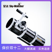 Star 130 Cinda Little Black Two Speed Photography Astronomical Telescope Professional Stargazing Telescope Paraboloid