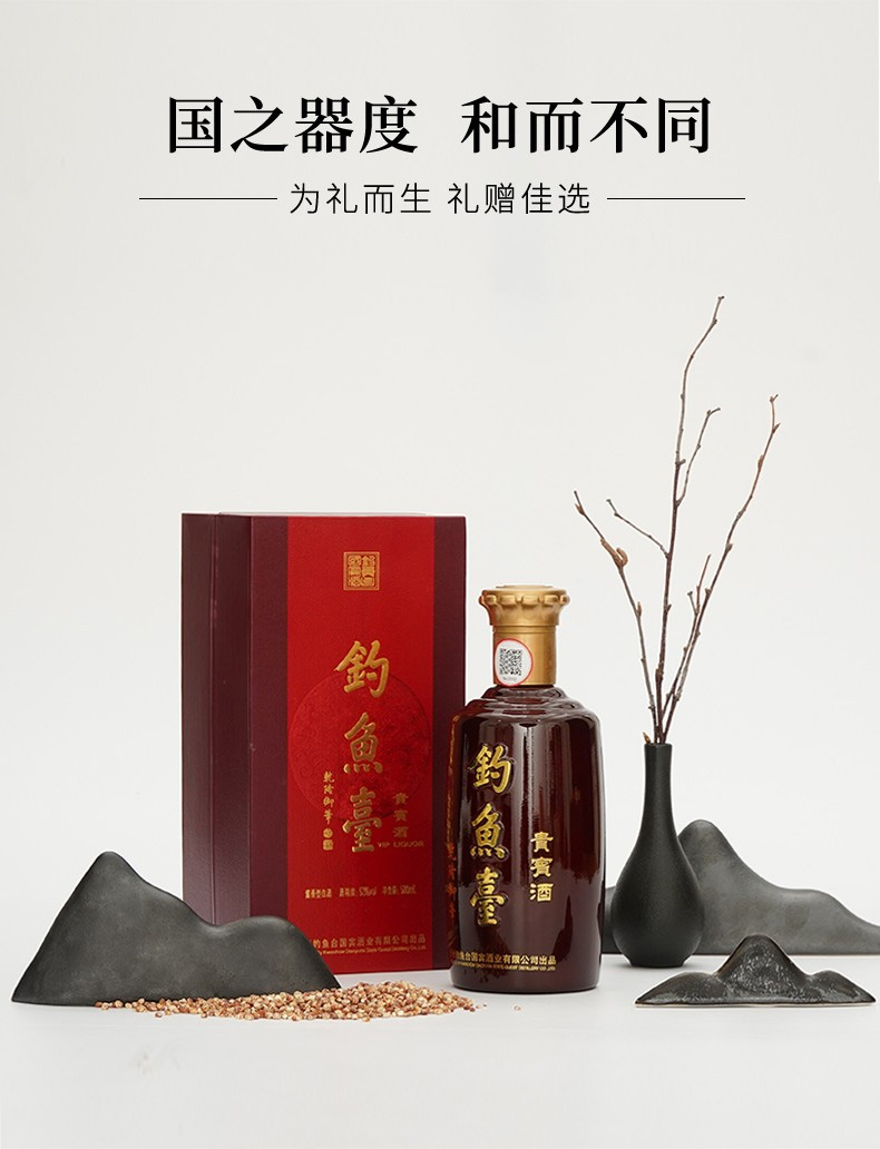 乾隆题字 钓鱼台 贵宾酒(老版)  53度酱香型白酒 500ml*6瓶 整箱装 图1