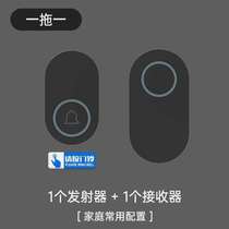 Huichao home anti-wireless doorbell ding-dong bell safe entry one-to-two interference long-distance doorbell door ring electronics