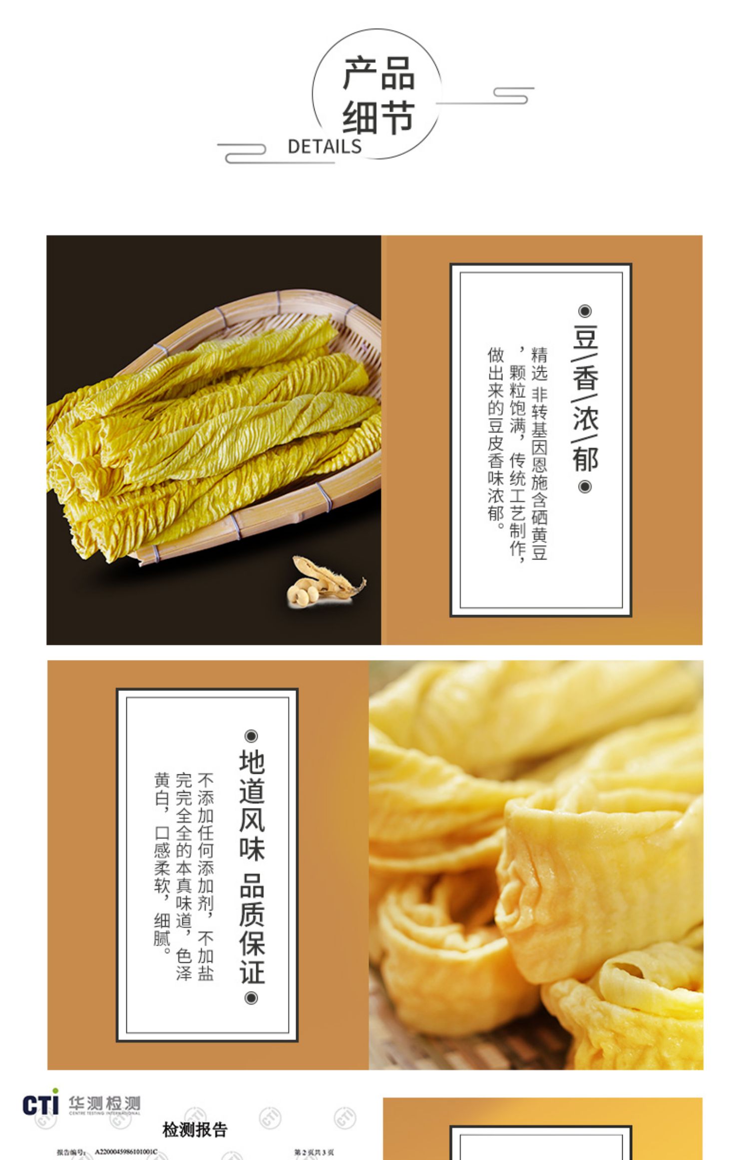 【土家爱】皮恩施特产豆腐皮豆制品