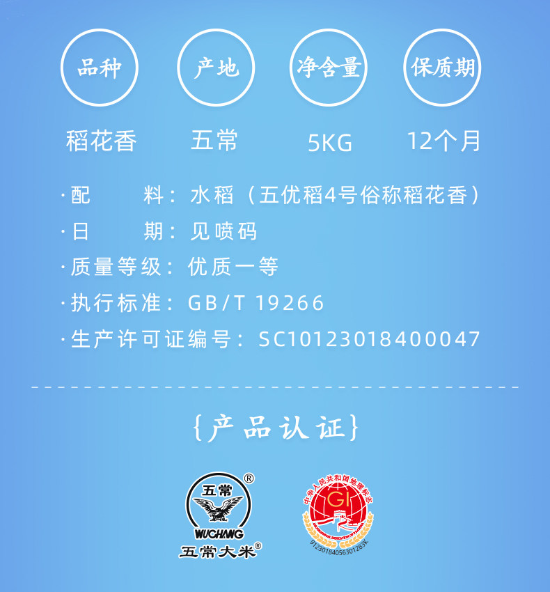 国标认证五常大米 三粮绿珠 冰耕国 生态稻花香 10斤 图2
