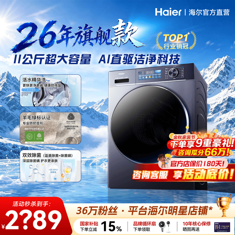 [Yunxi 4.0Pro] Haier Washing Machine 78E Ultra-Thin 10kg Direct Drive Household Fully Automatic Drum official store