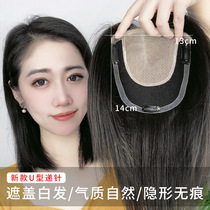 U-type needle Swiss net replenishment white hair covered wig wig female head thin hair hair hair hair