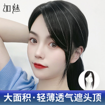 Tilt Liu Hai wig head replenishment film female whitening hair replenishment block real-person hair invisible uncertain hair increase