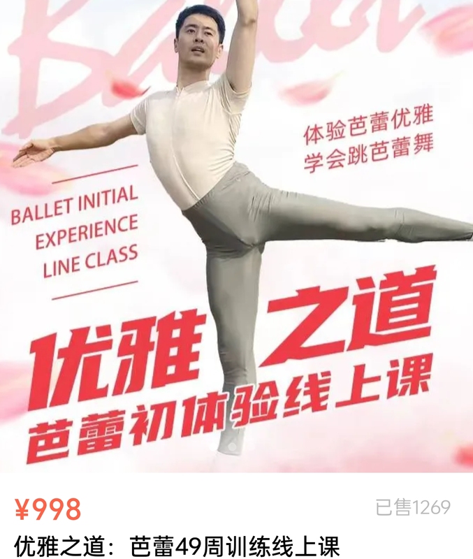 The Way of Elegance: Online Ballet Classes