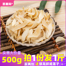 Lanzhou dried Lily fresh sweet white tablets 500g Gansu non-sulfur dry soup edible specialty grade Farm new products