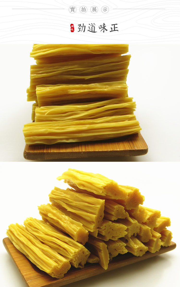 纯手工许昌腐竹500g*2件 图4