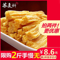 Henan specialty non-genetically modified hot pot ingredients head layer yellow tofu skin Su Mai Ke Yuba official flagship store