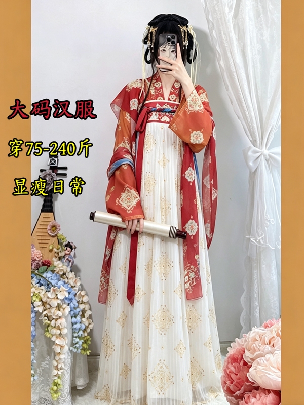 Plus-Size Hanfu for Women 100kg Original Design Spring Tang-Style Qi Xiong Ruqun National Style Spring Outfit Full Set for Friends